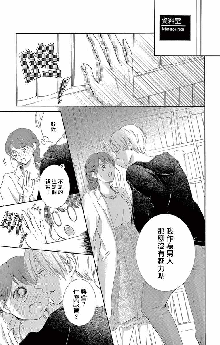 《家有天才》漫画最新章节第13话免费下拉式在线观看章节第【37】张图片