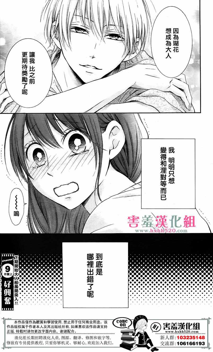 《家有天才》漫画最新章节第4话免费下拉式在线观看章节第【42】张图片