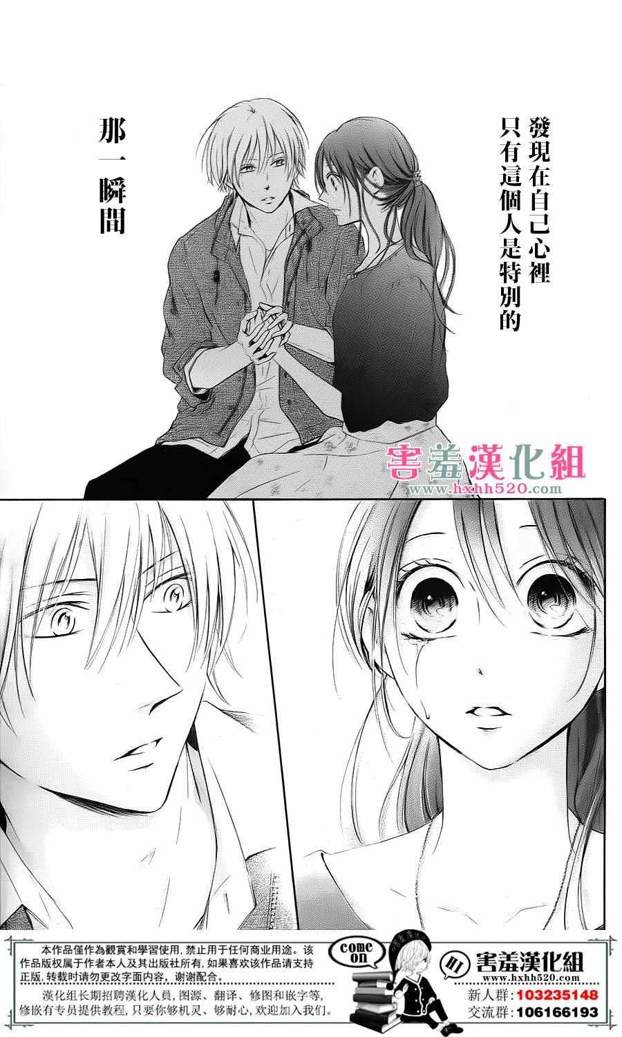 《家有天才》漫画最新章节第3话免费下拉式在线观看章节第【33】张图片