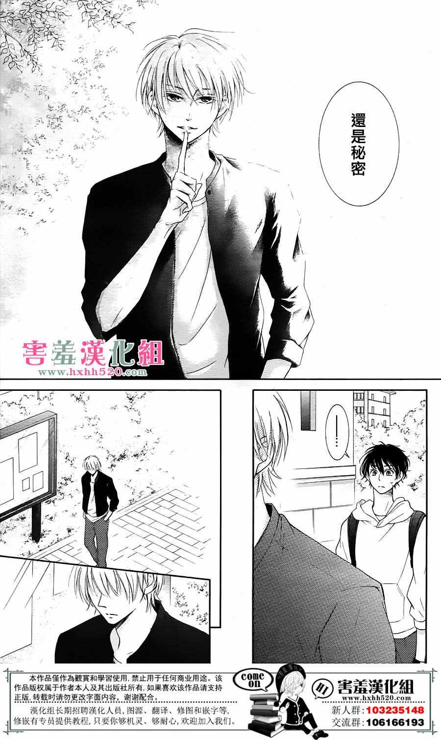 《家有天才》漫画最新章节第4话免费下拉式在线观看章节第【28】张图片