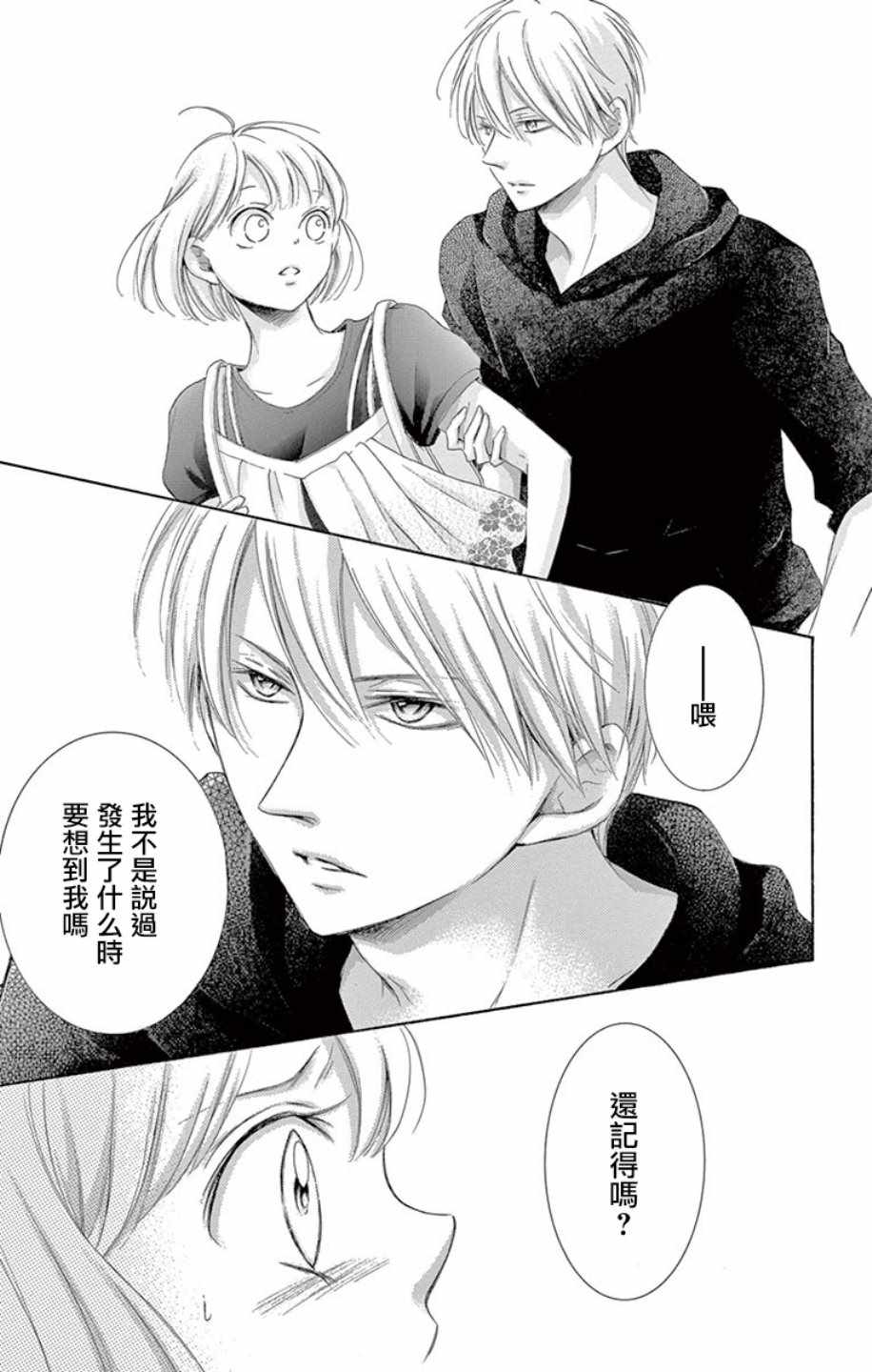 《家有天才》漫画最新章节第18话免费下拉式在线观看章节第【11】张图片