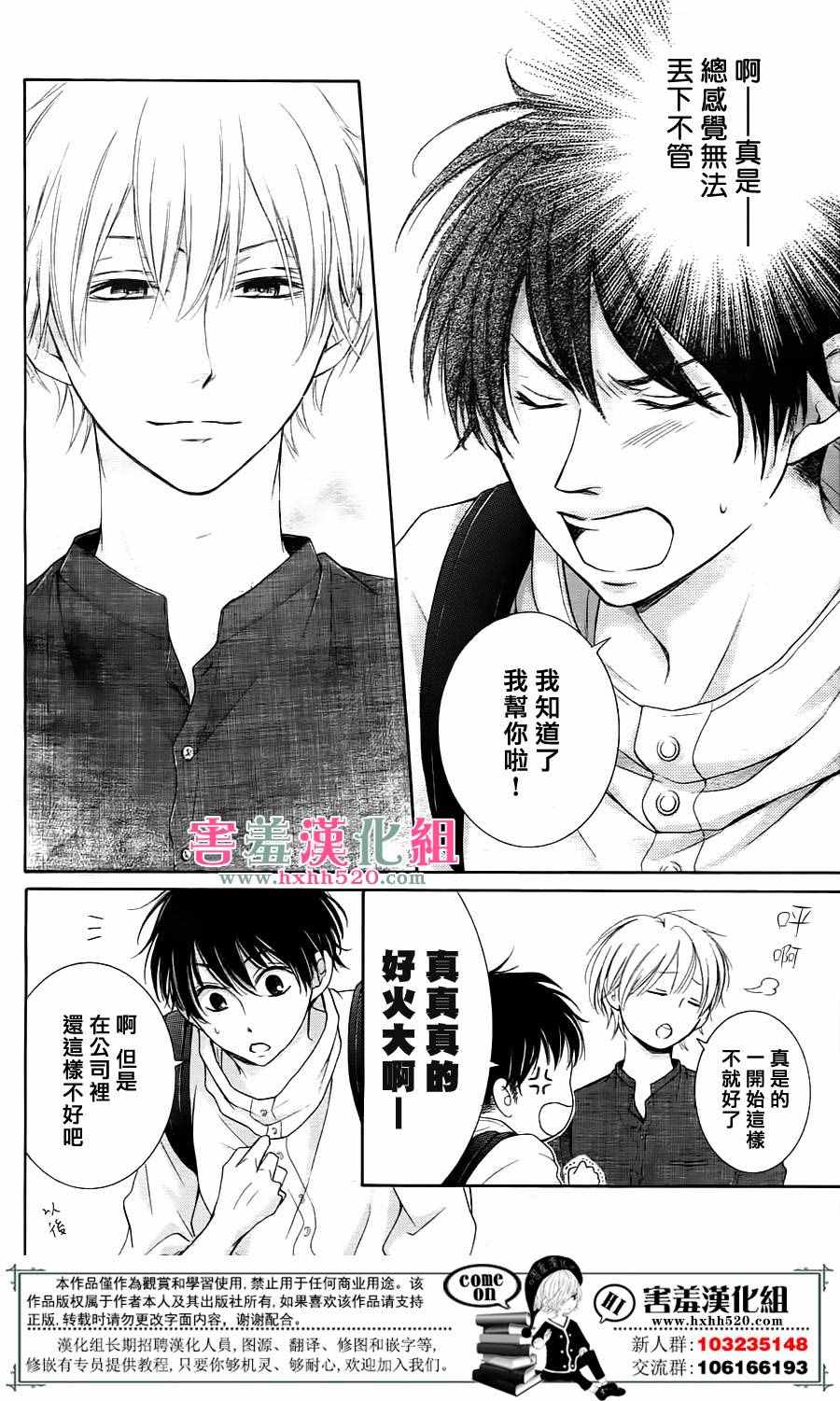 《家有天才》漫画最新章节第6话免费下拉式在线观看章节第【27】张图片