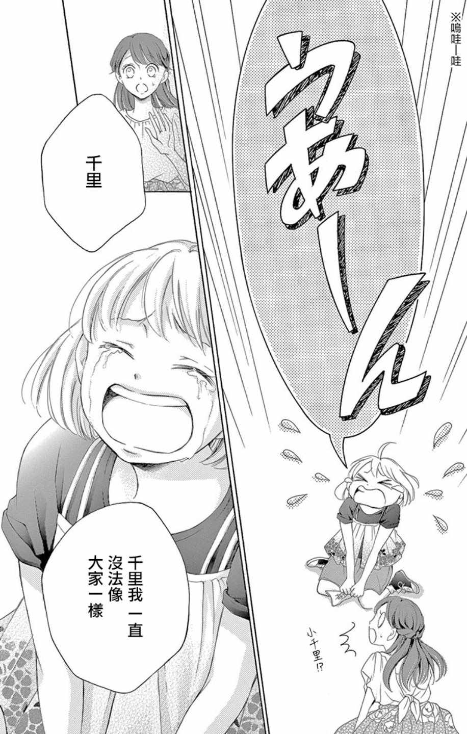 《家有天才》漫画最新章节第18话免费下拉式在线观看章节第【36】张图片