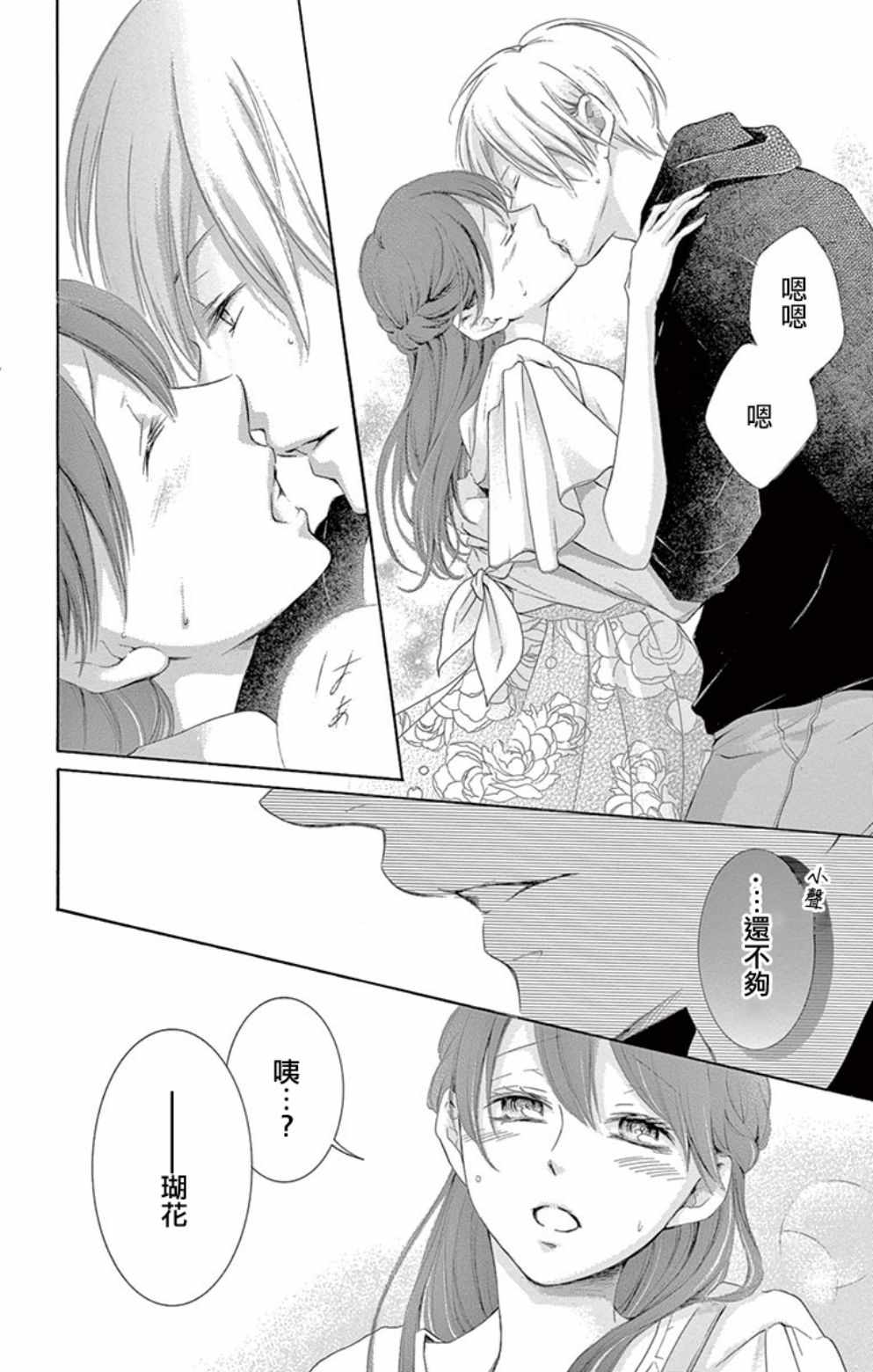 《家有天才》漫画最新章节第19话免费下拉式在线观看章节第【39】张图片