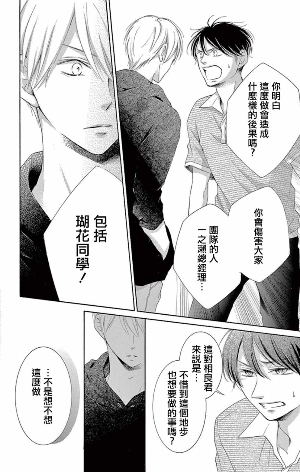 《家有天才》漫画最新章节第19话免费下拉式在线观看章节第【21】张图片