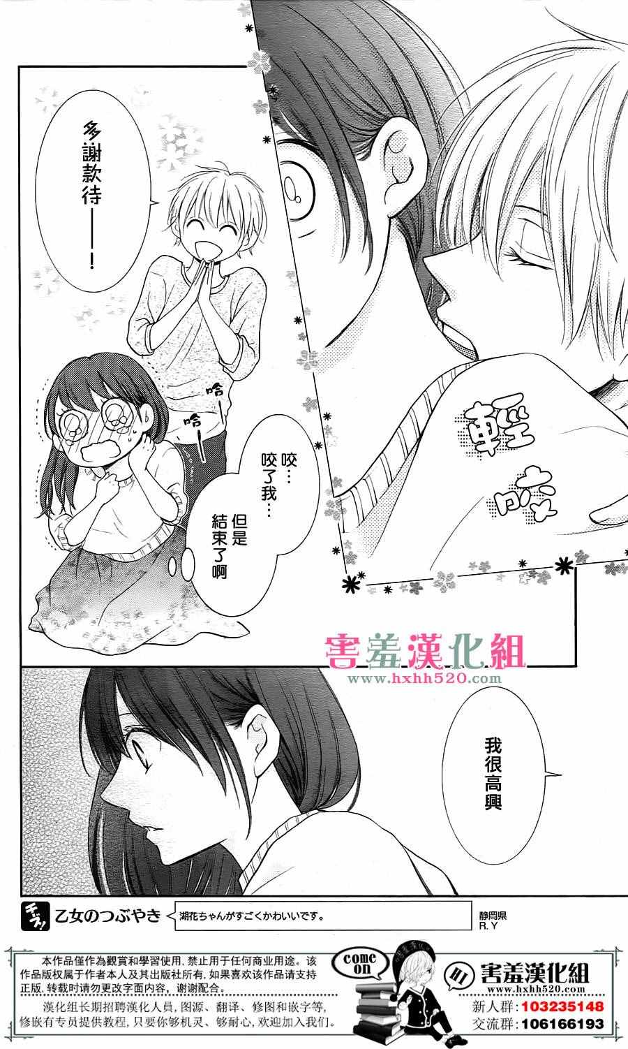 《家有天才》漫画最新章节第4话免费下拉式在线观看章节第【41】张图片