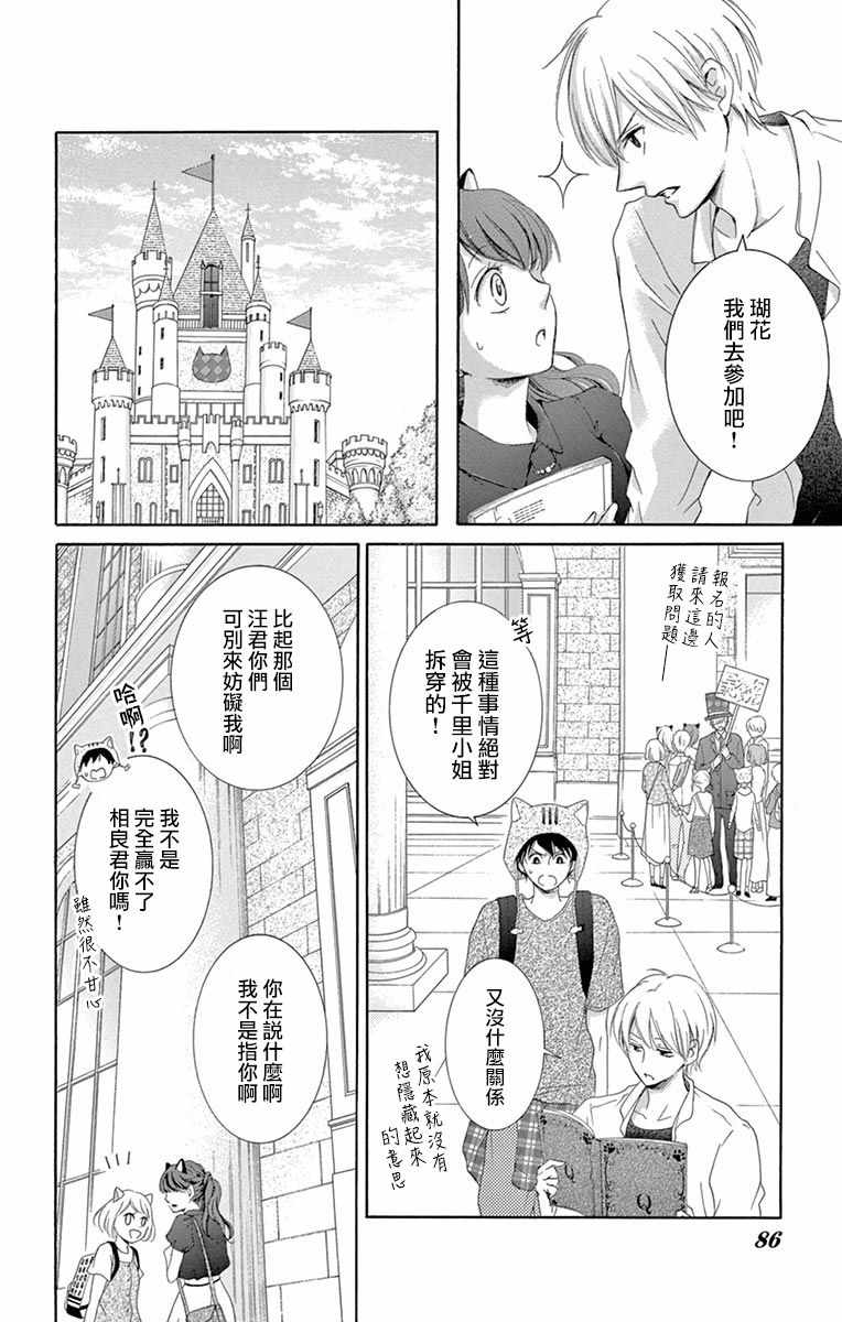 《家有天才》漫画最新章节第10话免费下拉式在线观看章节第【34】张图片