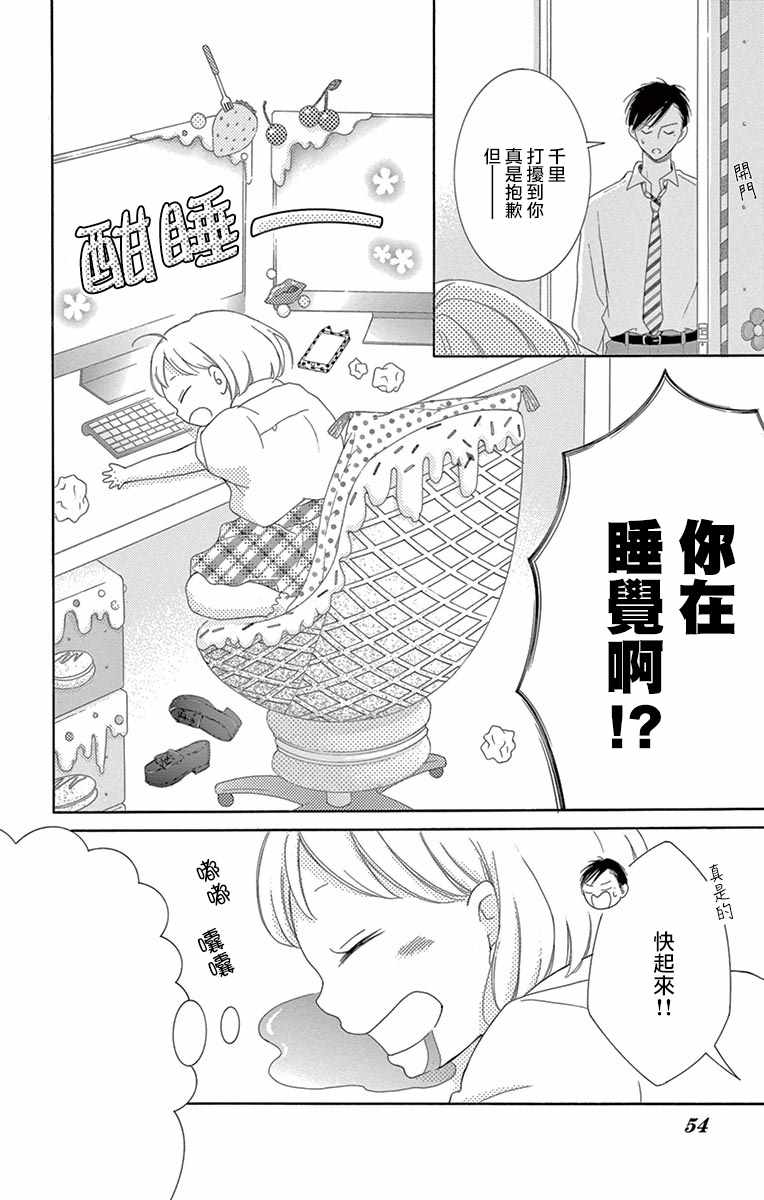 《家有天才》漫画最新章节第14话免费下拉式在线观看章节第【7】张图片