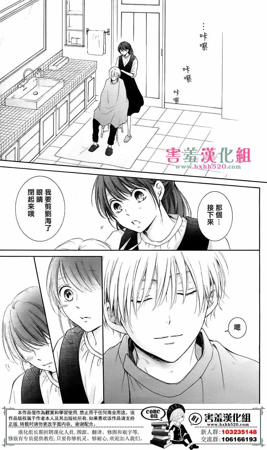 《家有天才》漫画最新章节第6话免费下拉式在线观看章节第【32】张图片