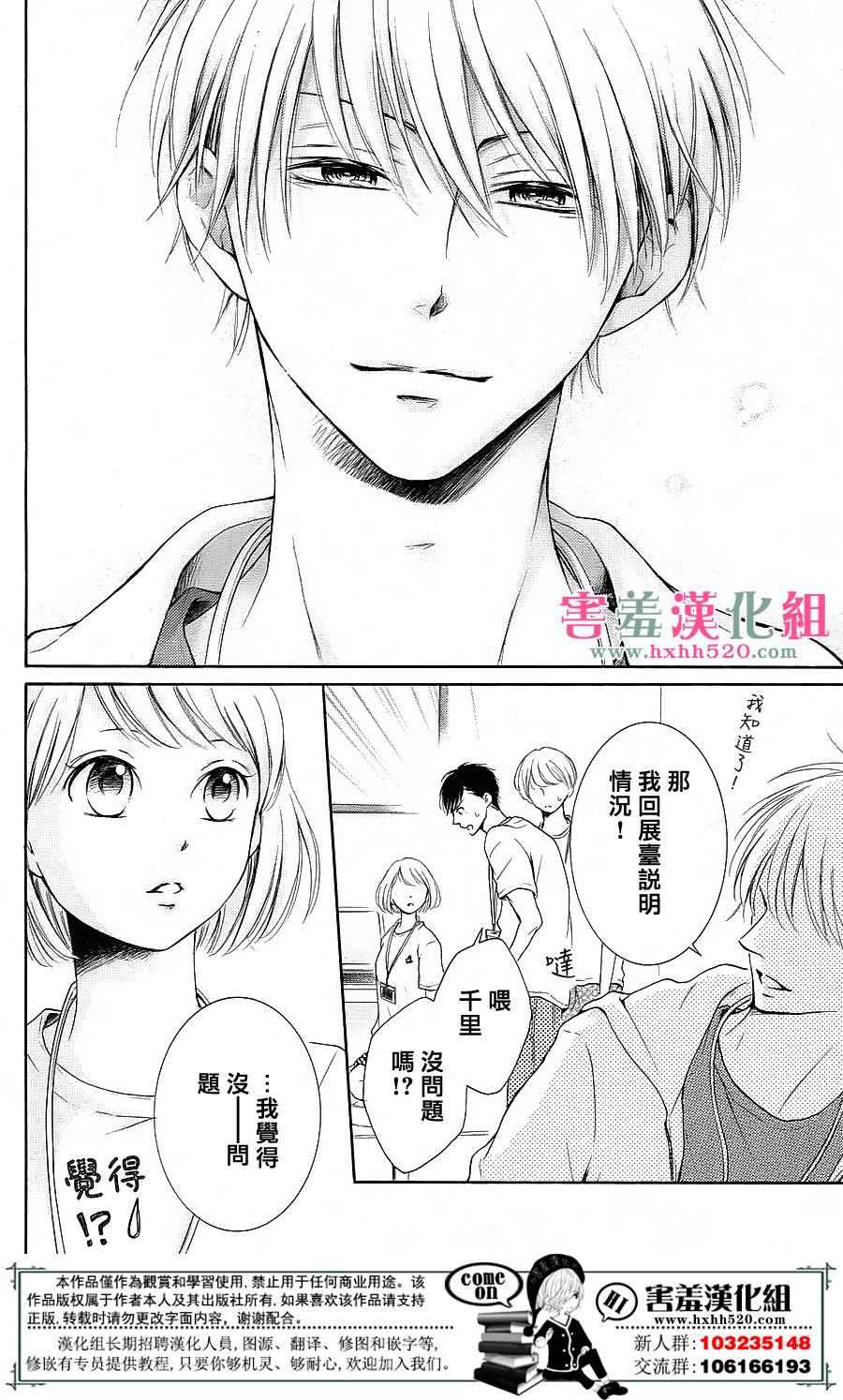 《家有天才》漫画最新章节第8话免费下拉式在线观看章节第【25】张图片