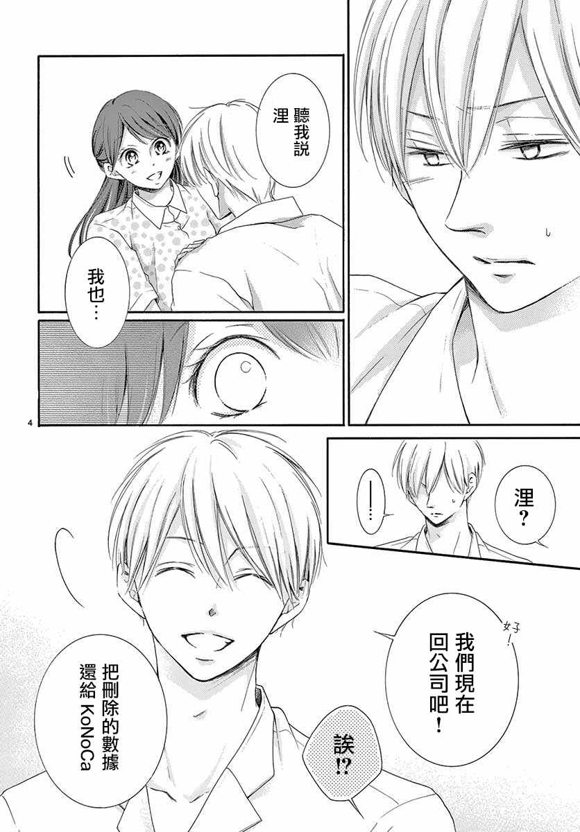 《家有天才》漫画最新章节第23话免费下拉式在线观看章节第【4】张图片