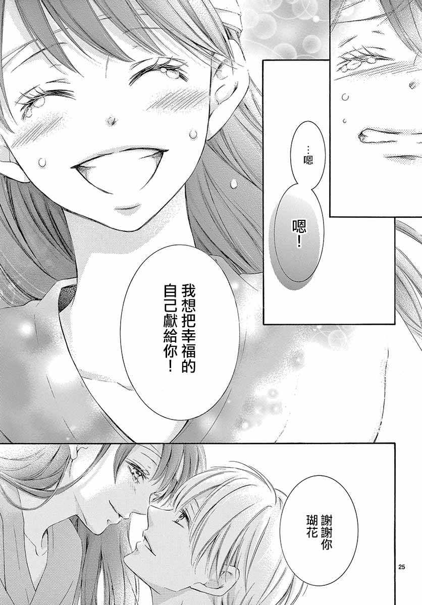 《家有天才》漫画最新章节第25话免费下拉式在线观看章节第【25】张图片