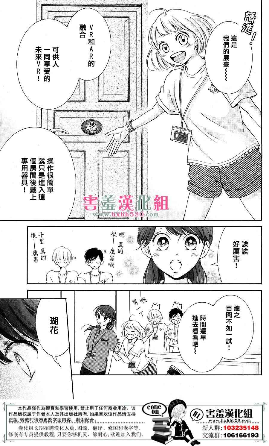 《家有天才》漫画最新章节第8话免费下拉式在线观看章节第【16】张图片