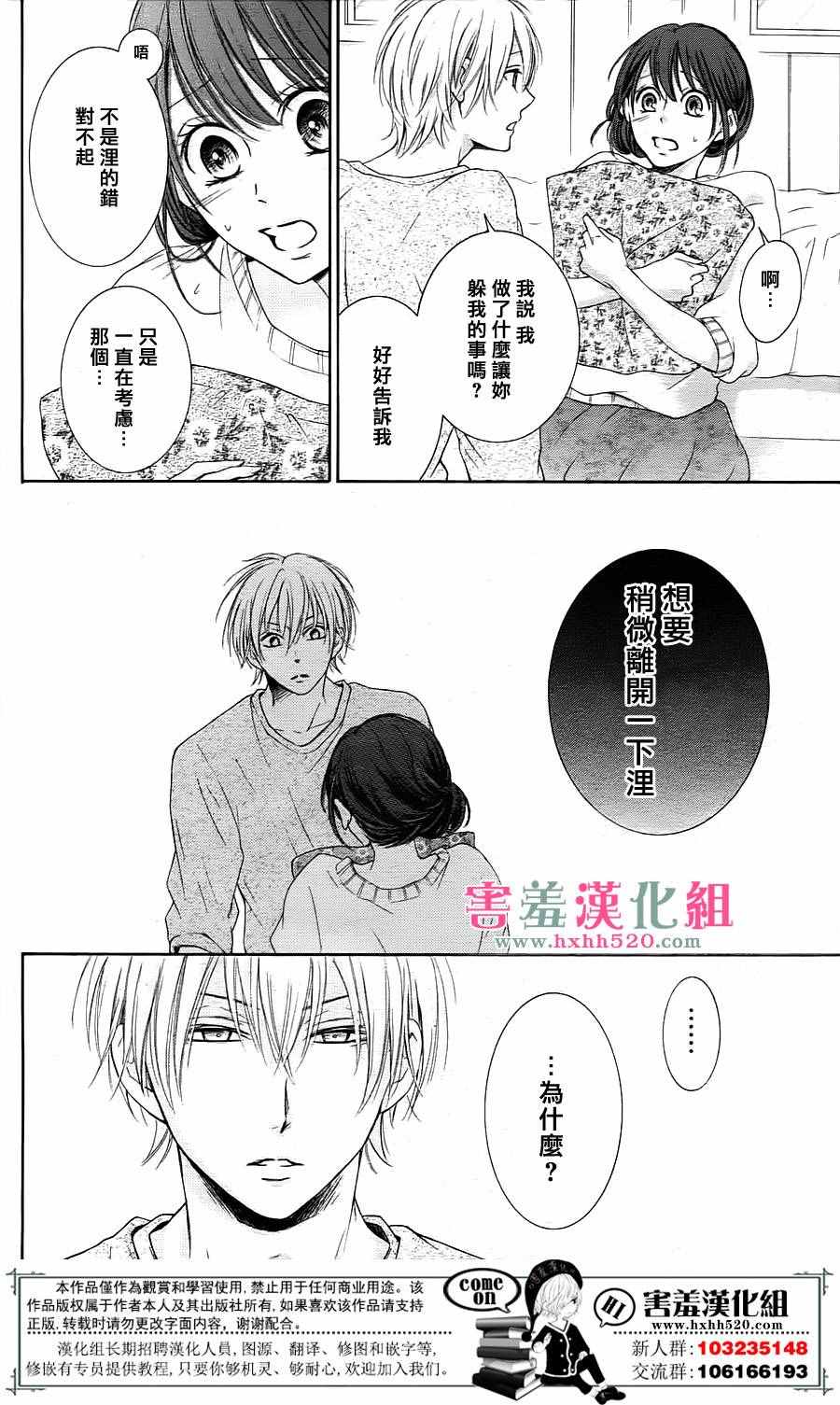 《家有天才》漫画最新章节第4话免费下拉式在线观看章节第【33】张图片