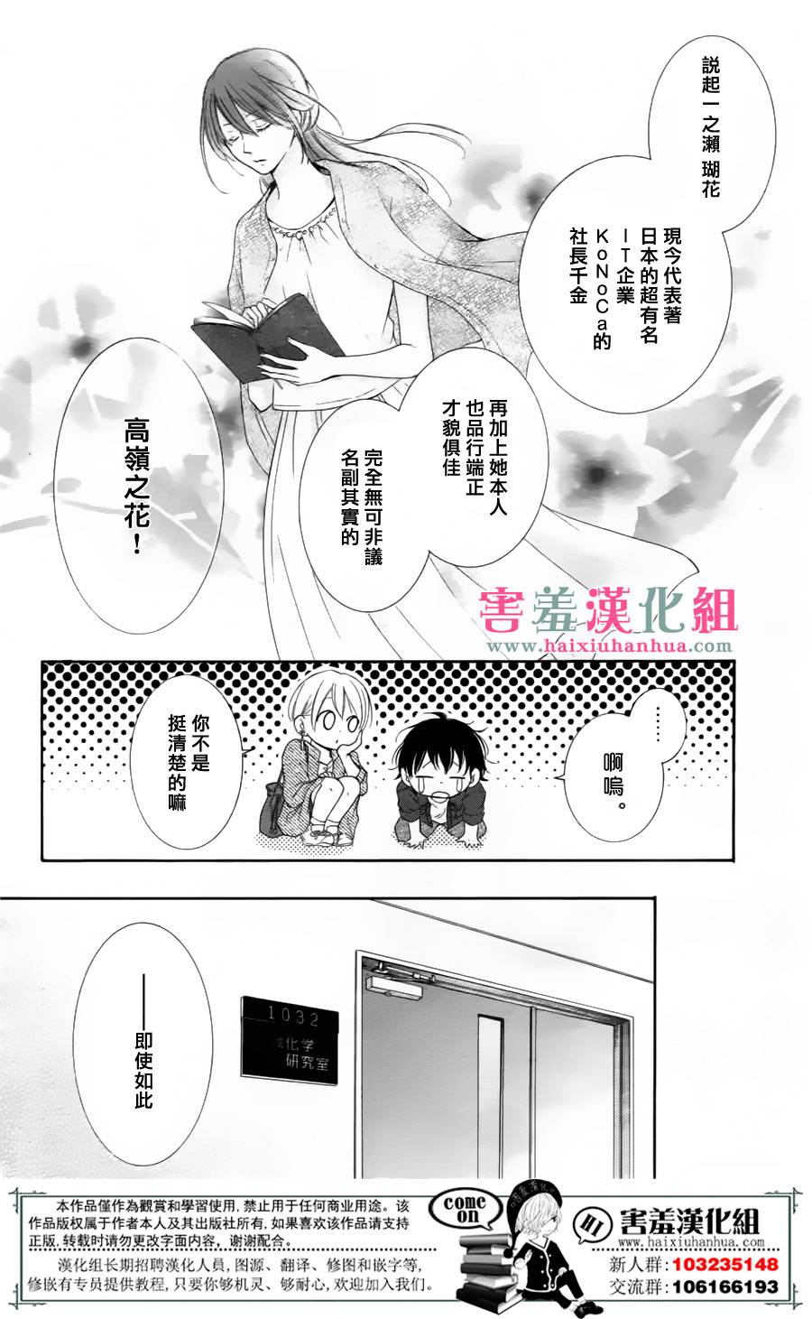 《家有天才》漫画最新章节第1话免费下拉式在线观看章节第【8】张图片