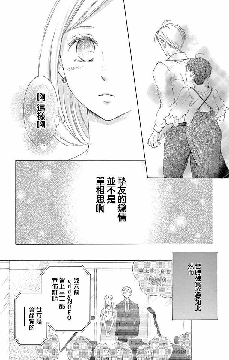 《家有天才》漫画最新章节第16话免费下拉式在线观看章节第【18】张图片