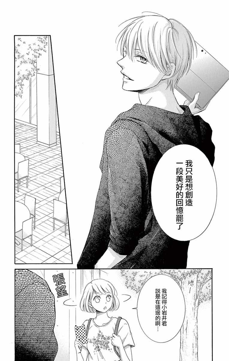 《家有天才》漫画最新章节第12话免费下拉式在线观看章节第【18】张图片