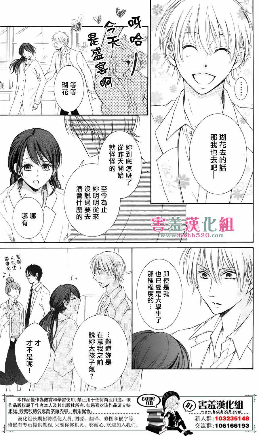 《家有天才》漫画最新章节第3话免费下拉式在线观看章节第【11】张图片