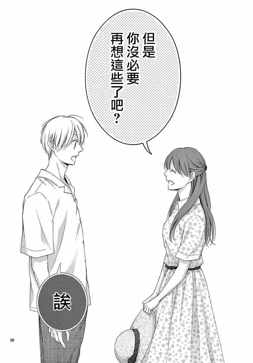 《家有天才》漫画最新章节第22话免费下拉式在线观看章节第【31】张图片