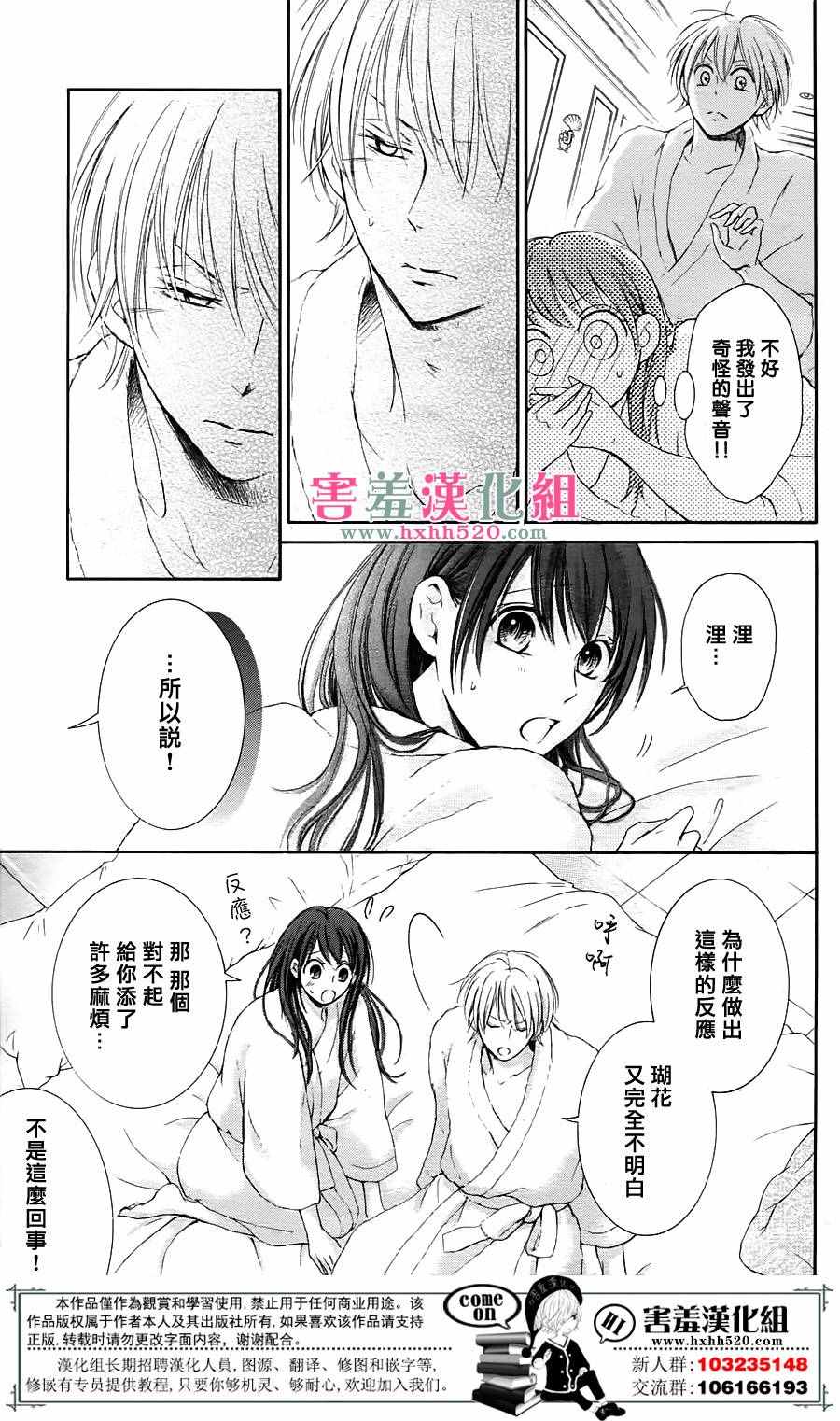 《家有天才》漫画最新章节第4话免费下拉式在线观看章节第【8】张图片