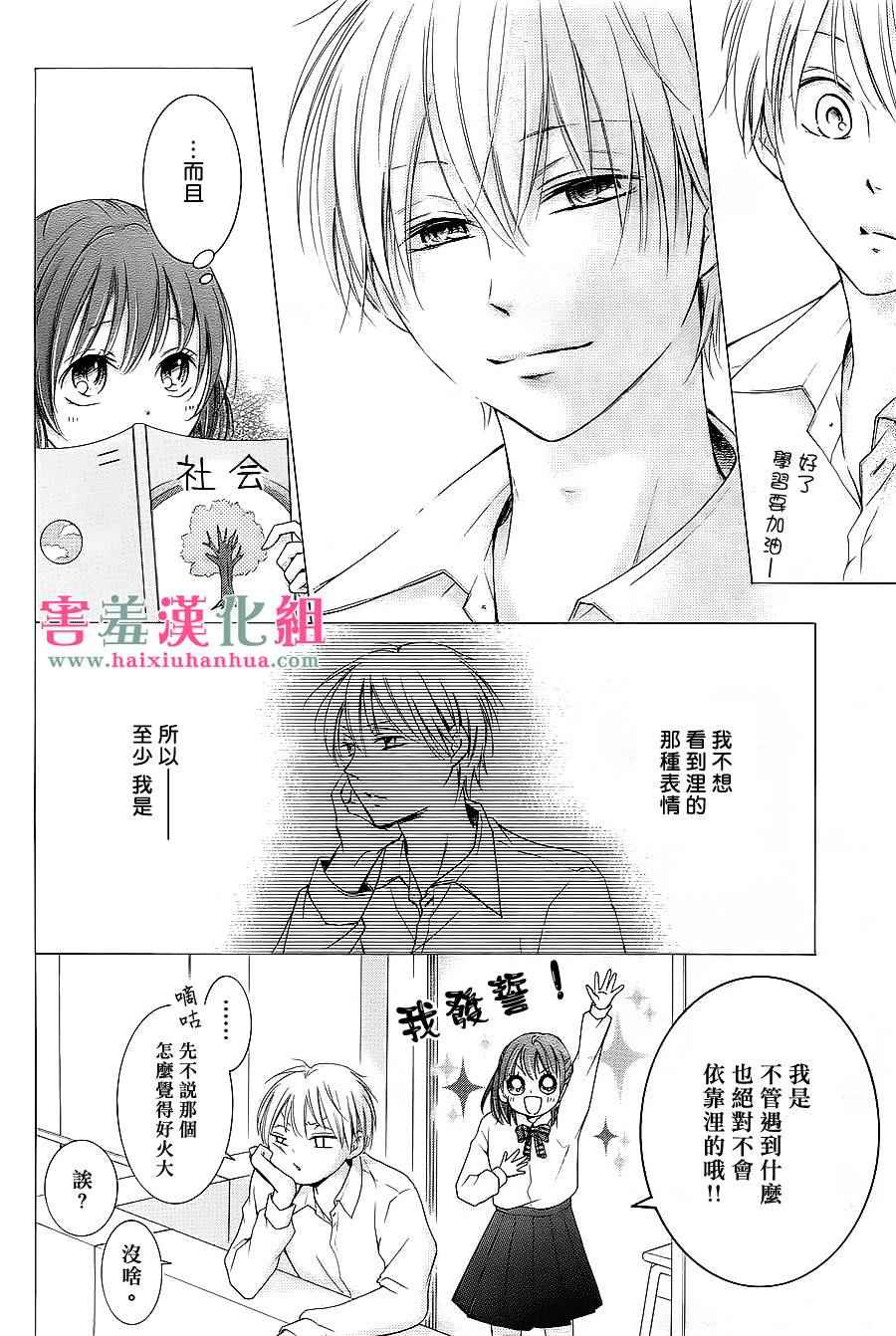 《家有天才》漫画最新章节第话免费下拉式在线观看章节第【12】张图片