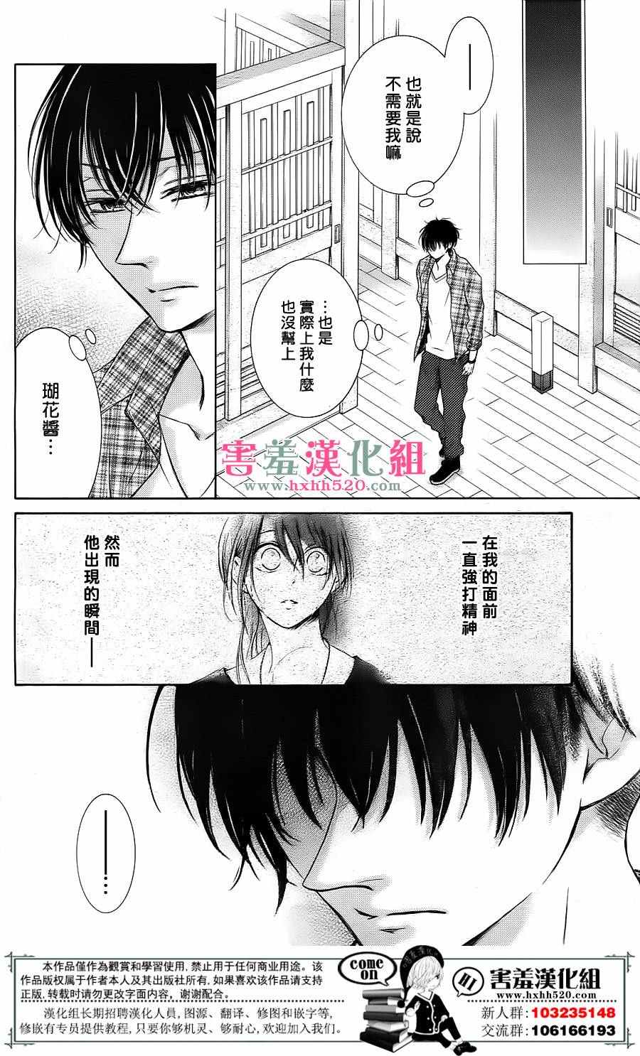 《家有天才》漫画最新章节第3话免费下拉式在线观看章节第【36】张图片