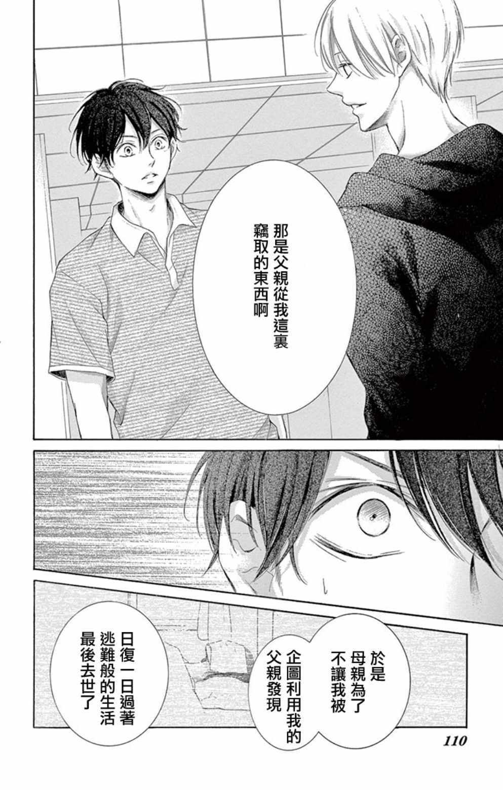 《家有天才》漫画最新章节第19话免费下拉式在线观看章节第【16】张图片