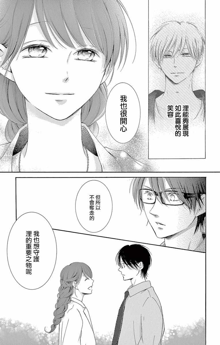 《家有天才》漫画最新章节第13话免费下拉式在线观看章节第【31】张图片