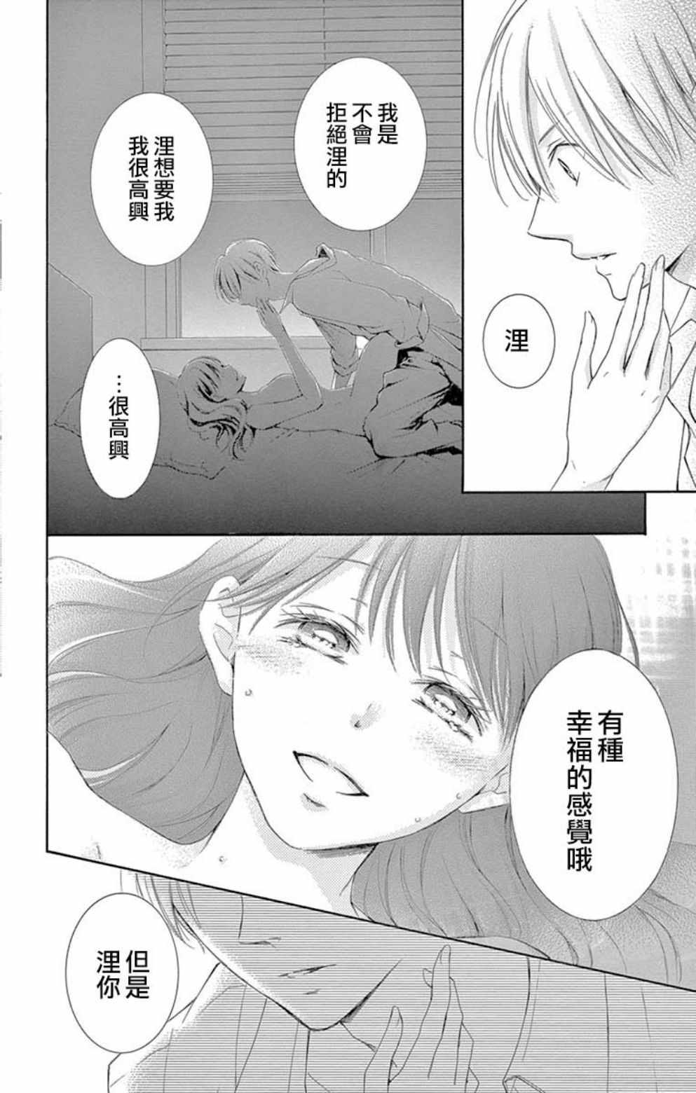 《家有天才》漫画最新章节第20话免费下拉式在线观看章节第【19】张图片