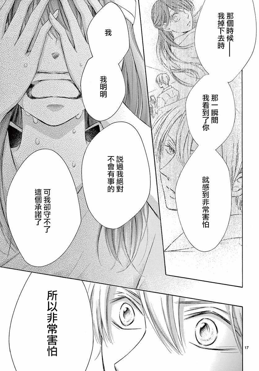 《家有天才》漫画最新章节第25话免费下拉式在线观看章节第【17】张图片