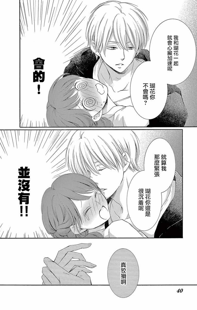 《家有天才》漫画最新章节第13话免费下拉式在线观看章节第【38】张图片