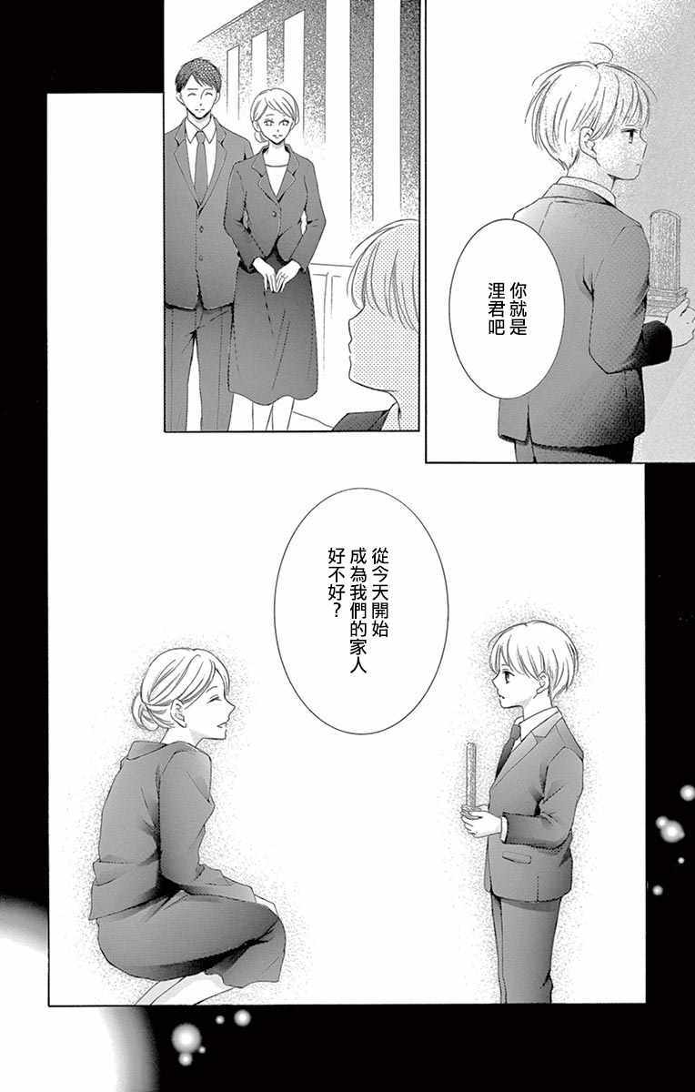 《家有天才》漫画最新章节第16话免费下拉式在线观看章节第【30】张图片