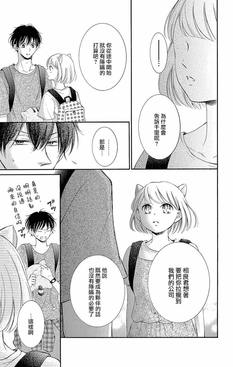 《家有天才》漫画最新章节第11话免费下拉式在线观看章节第【18】张图片