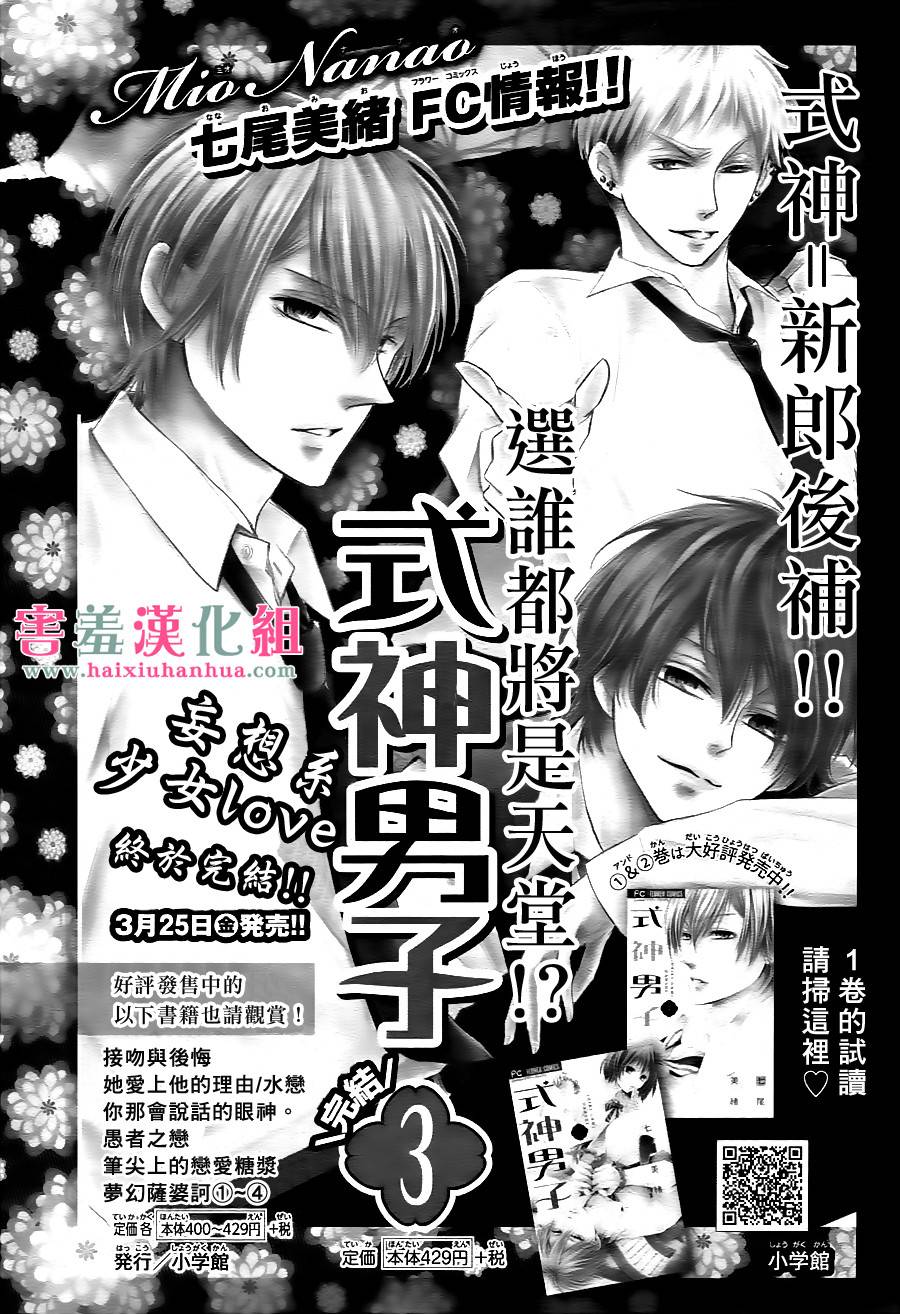 《家有天才》漫画最新章节第1话免费下拉式在线观看章节第【51】张图片