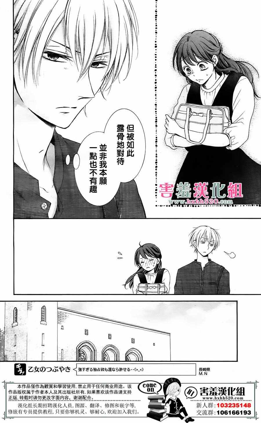 《家有天才》漫画最新章节第6话免费下拉式在线观看章节第【12】张图片