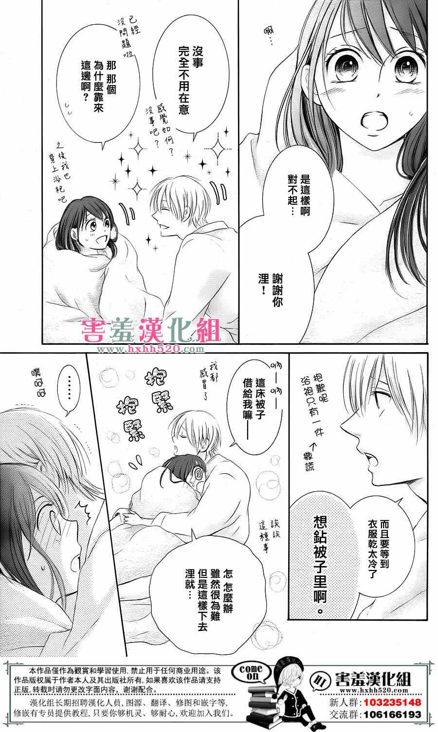 《家有天才》漫画最新章节第3话免费下拉式在线观看章节第【39】张图片