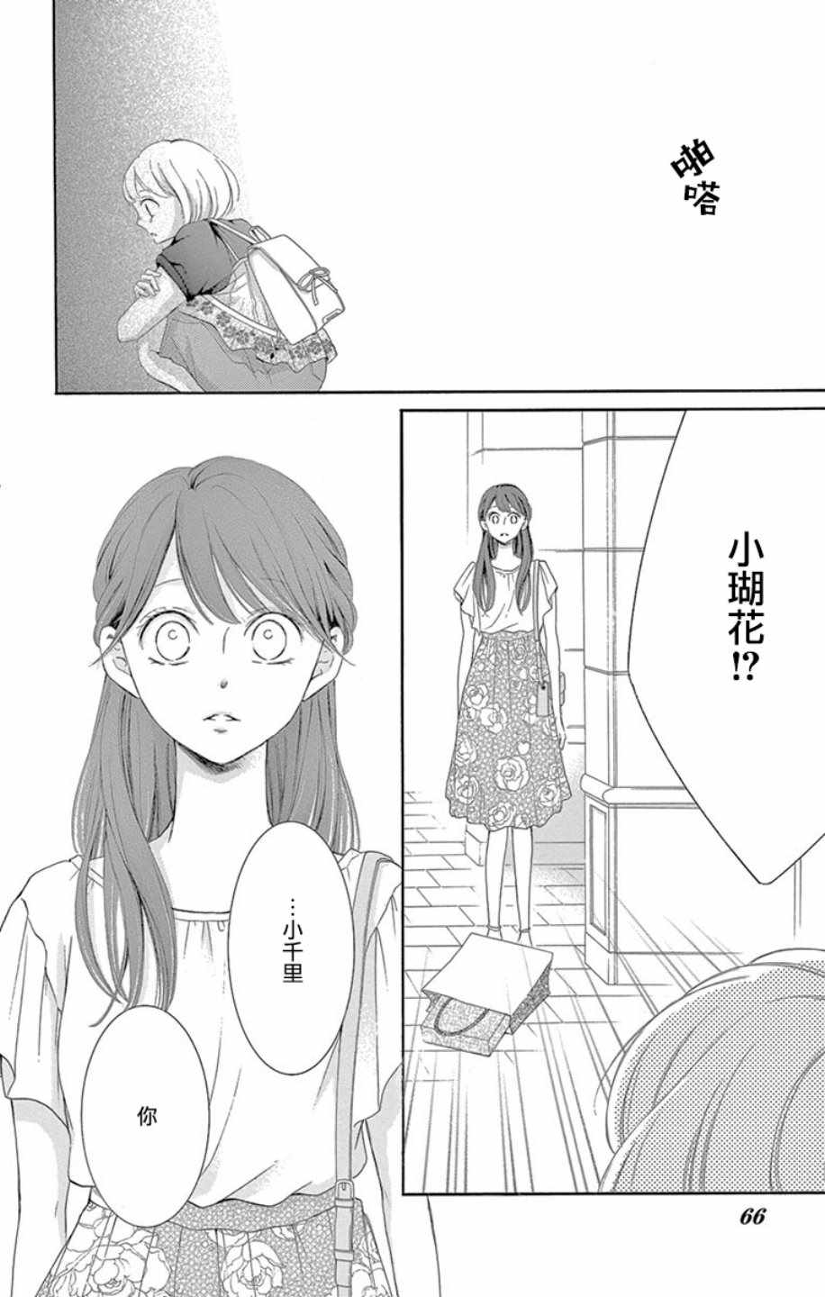 《家有天才》漫画最新章节第18话免费下拉式在线观看章节第【18】张图片