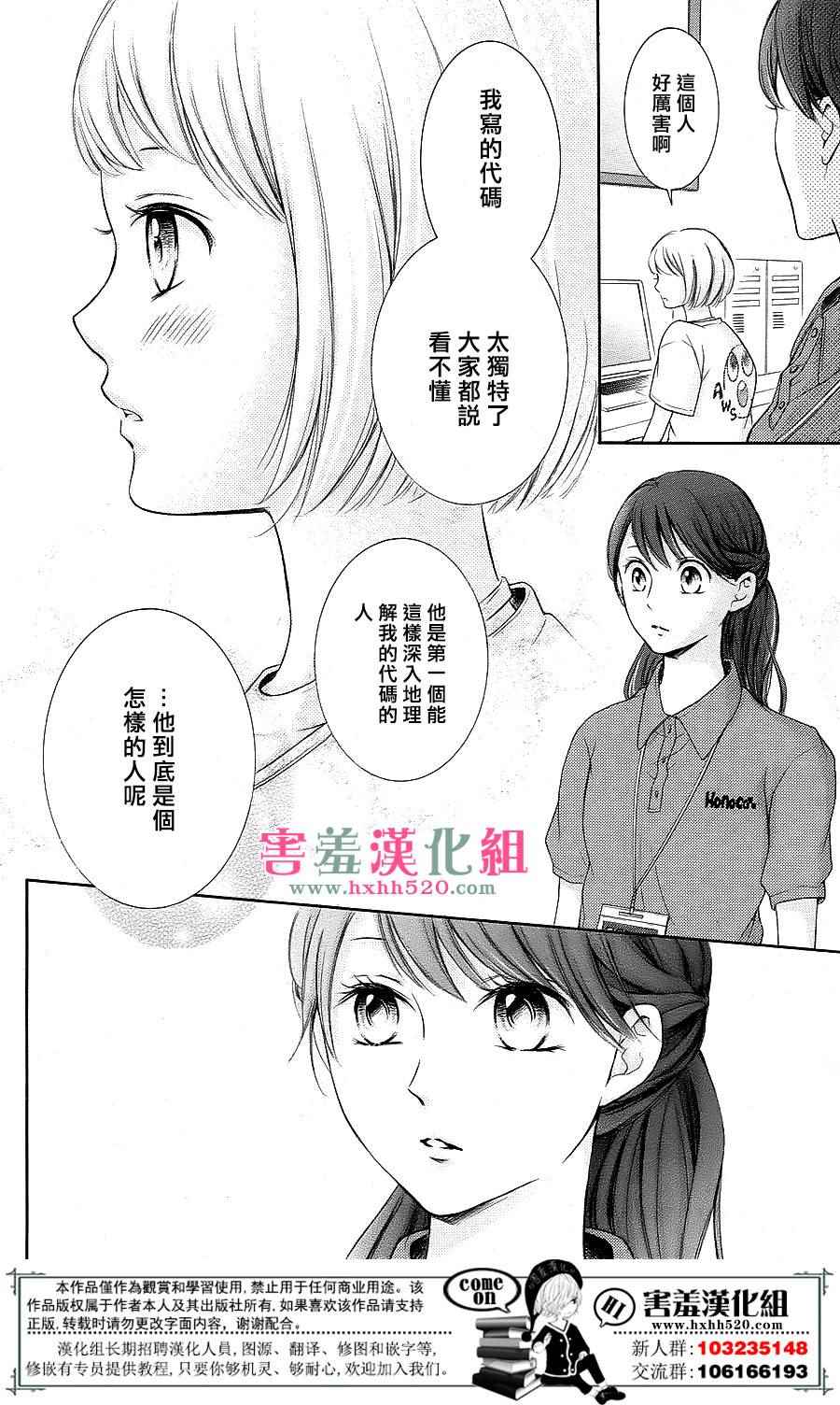 《家有天才》漫画最新章节第8话免费下拉式在线观看章节第【27】张图片