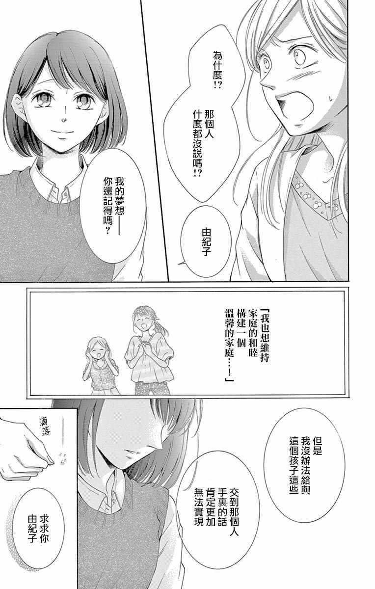 《家有天才》漫画最新章节第16话免费下拉式在线观看章节第【27】张图片