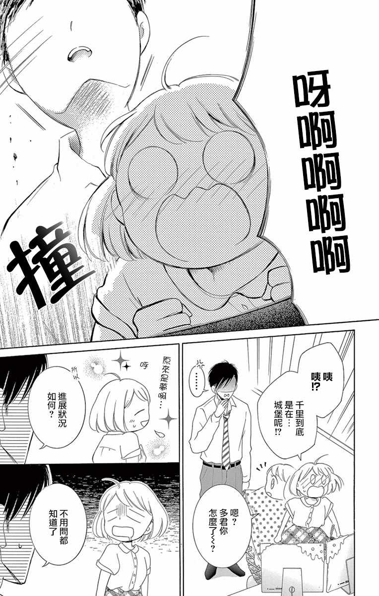 《家有天才》漫画最新章节第14话免费下拉式在线观看章节第【10】张图片