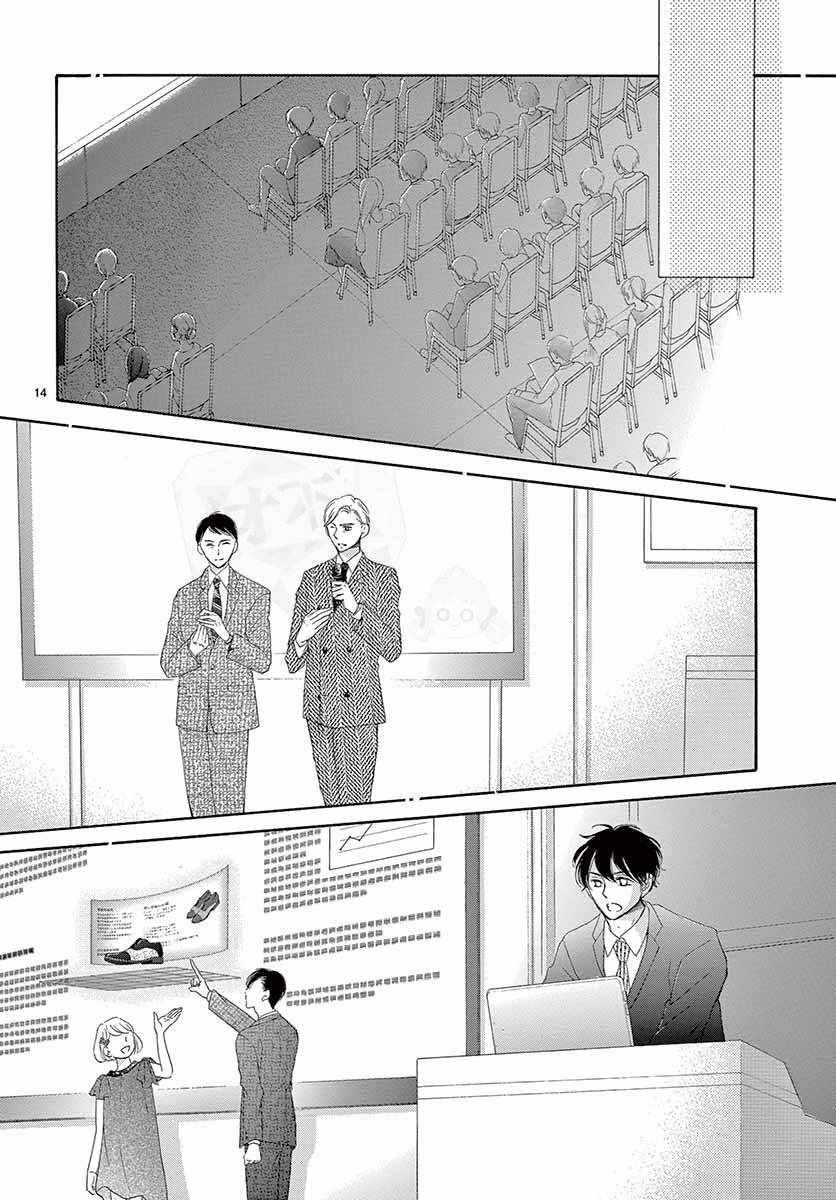 《家有天才》漫画最新章节第27话免费下拉式在线观看章节第【15】张图片