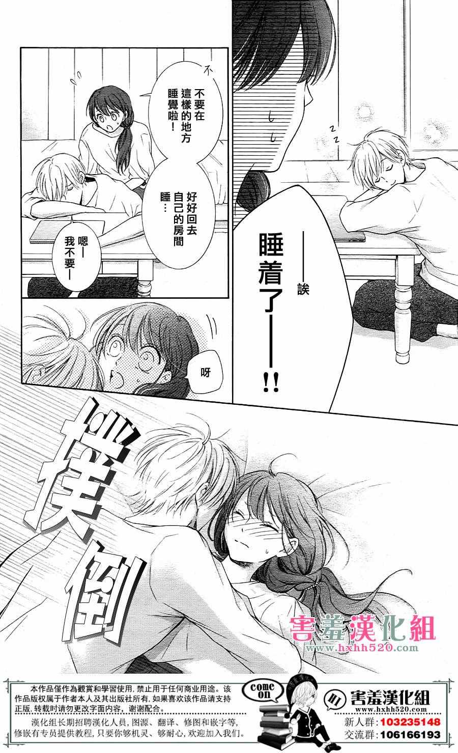 《家有天才》漫画最新章节番外02免费下拉式在线观看章节第【13】张图片