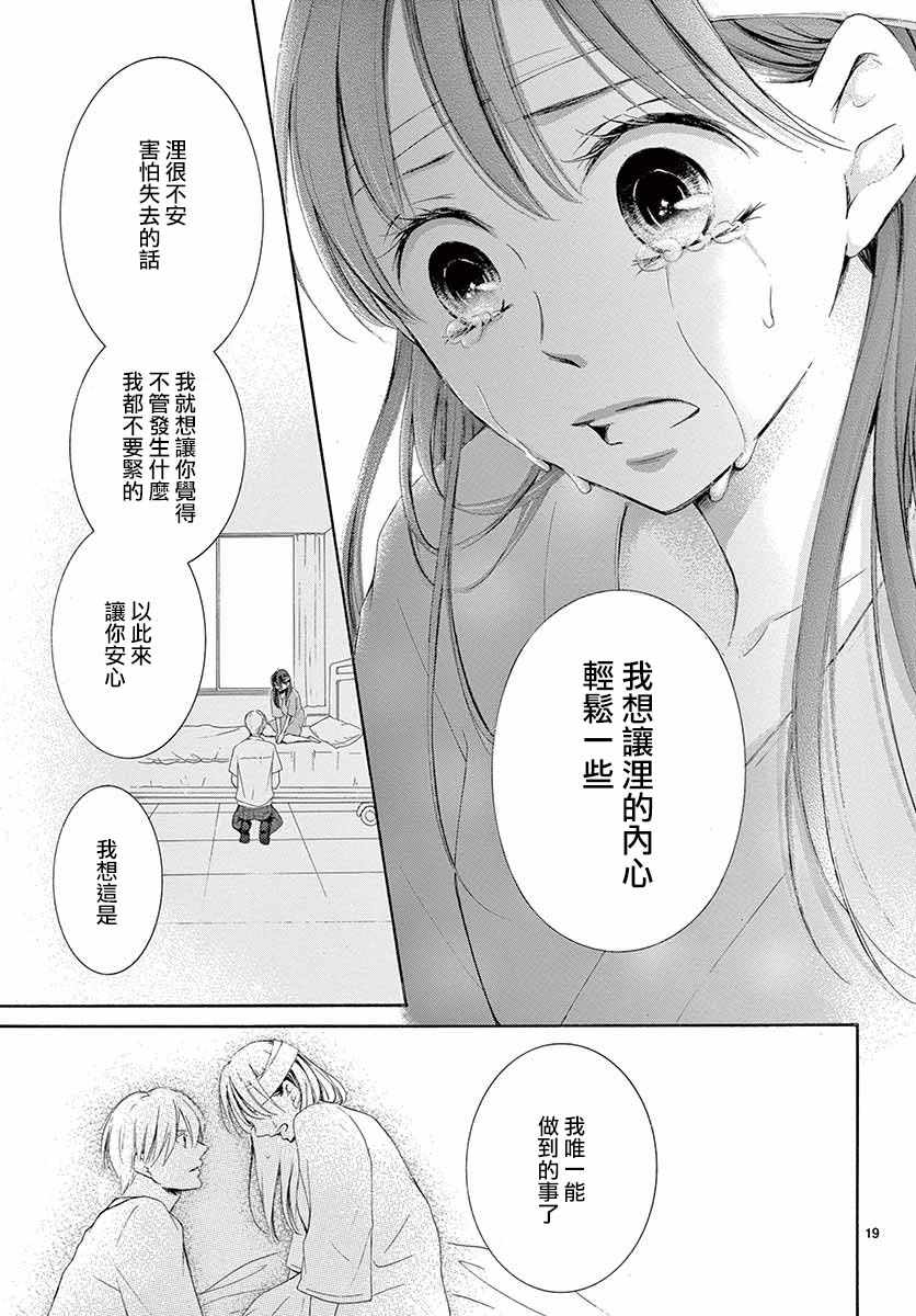 《家有天才》漫画最新章节第25话免费下拉式在线观看章节第【19】张图片