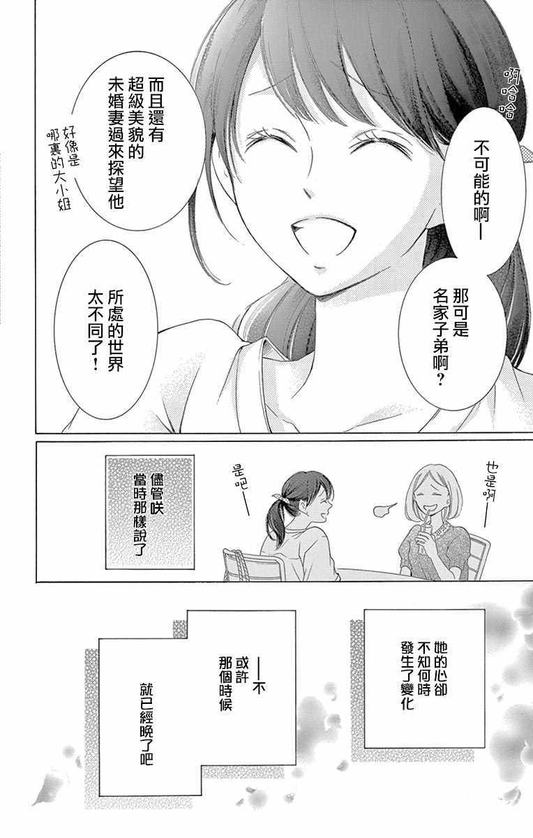 《家有天才》漫画最新章节第16话免费下拉式在线观看章节第【10】张图片