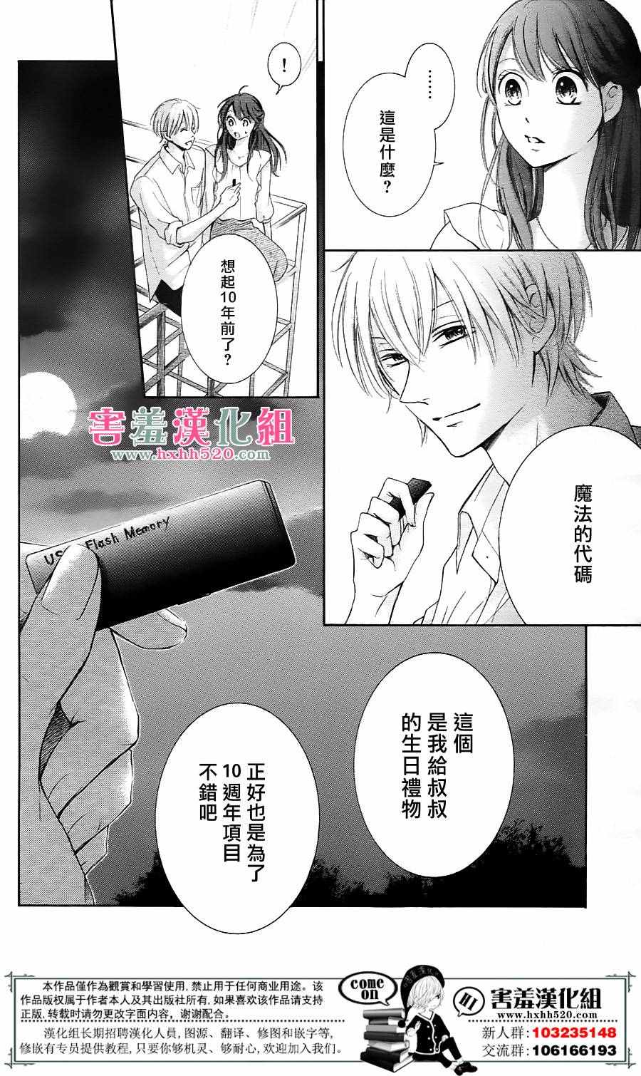 《家有天才》漫画最新章节第5话免费下拉式在线观看章节第【29】张图片