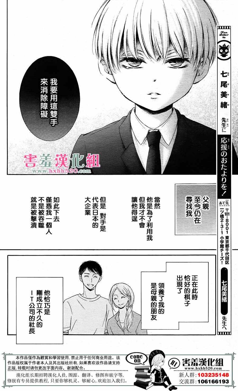 《家有天才》漫画最新章节第7话免费下拉式在线观看章节第【19】张图片