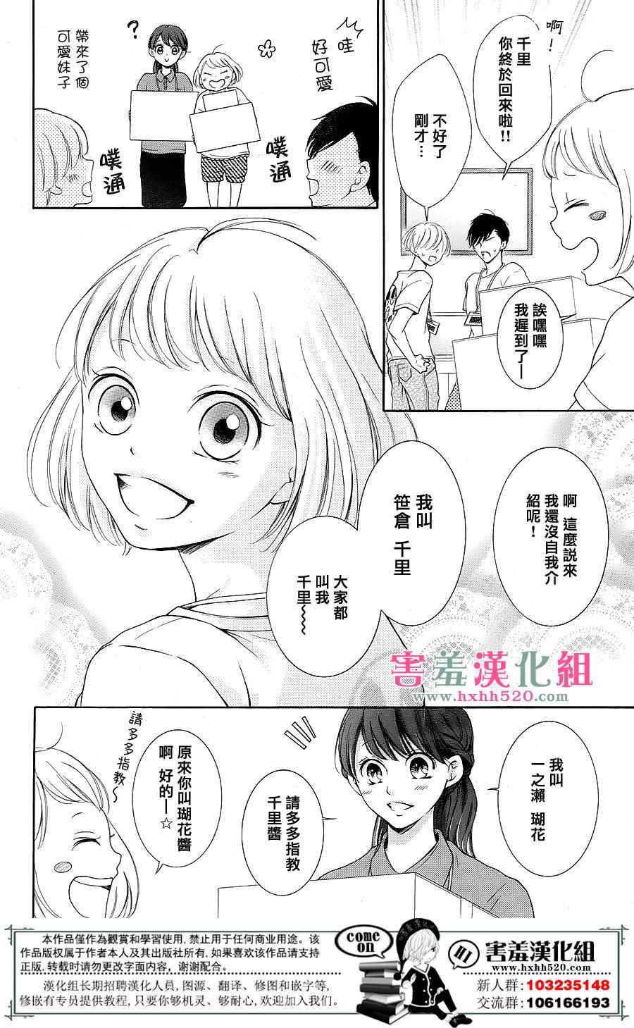 《家有天才》漫画最新章节第8话免费下拉式在线观看章节第【15】张图片