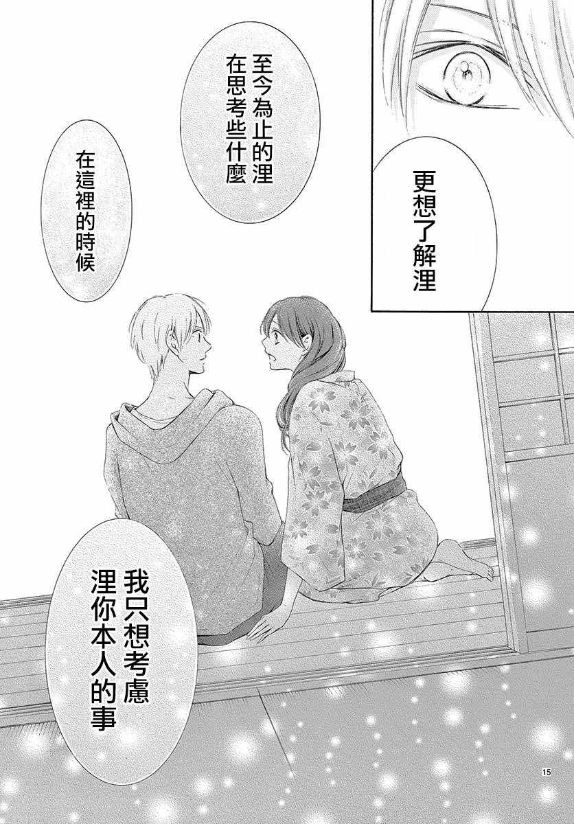 《家有天才》漫画最新章节第22话免费下拉式在线观看章节第【16】张图片