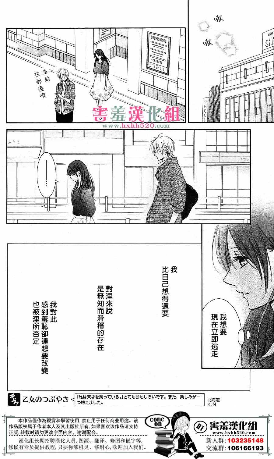 《家有天才》漫画最新章节第4话免费下拉式在线观看章节第【13】张图片