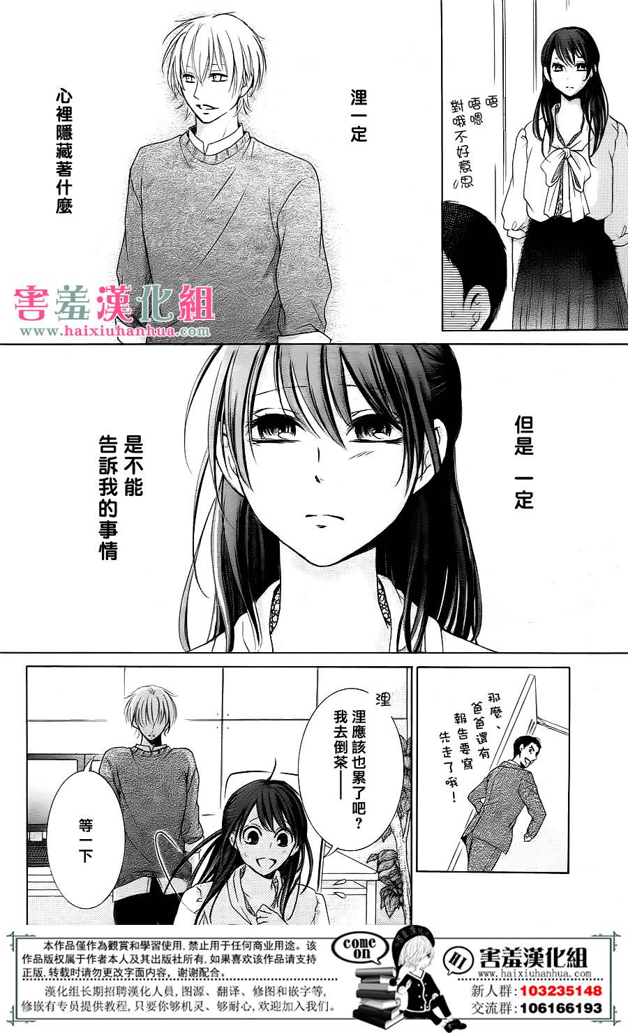 《家有天才》漫画最新章节第1话免费下拉式在线观看章节第【47】张图片